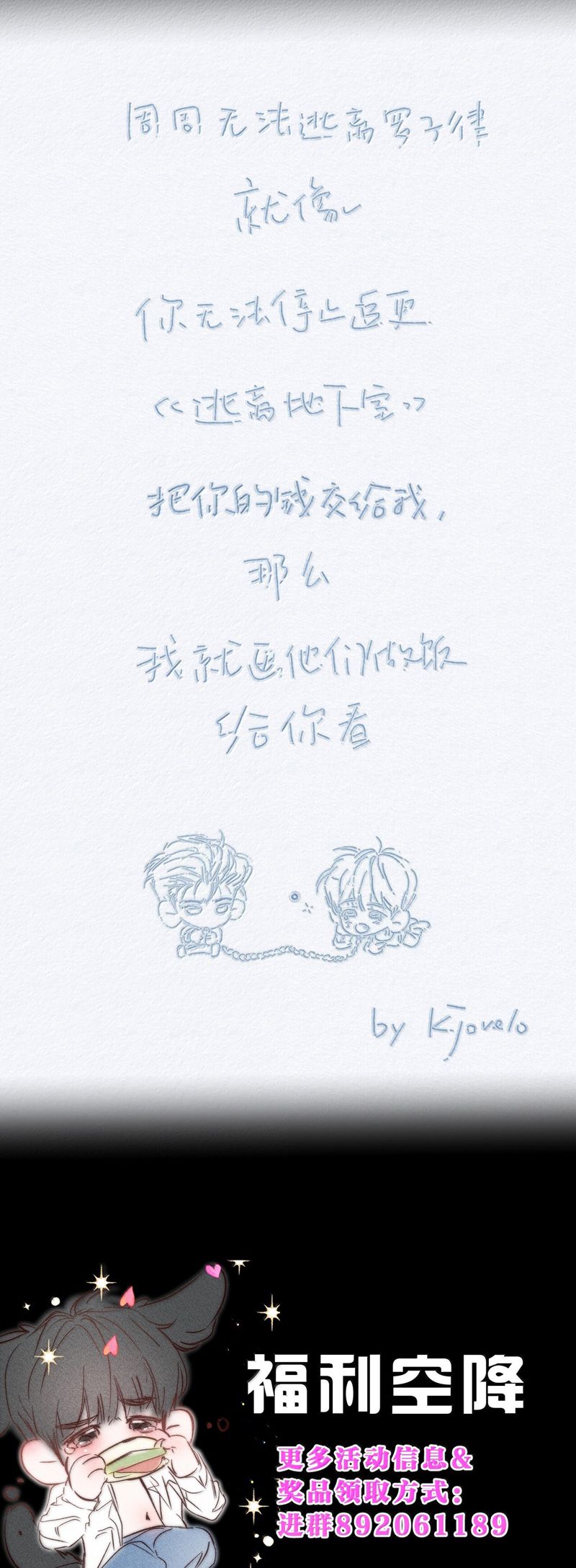 Chạy Trốn Khỏi Tầng Hầm Chap 15 - Trang 4