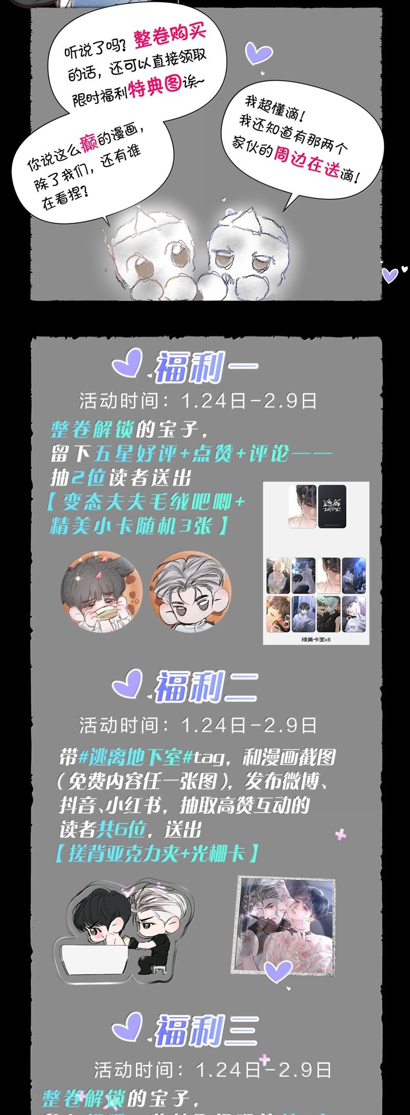 Chạy Trốn Khỏi Tầng Hầm Chap 15 - Trang 4