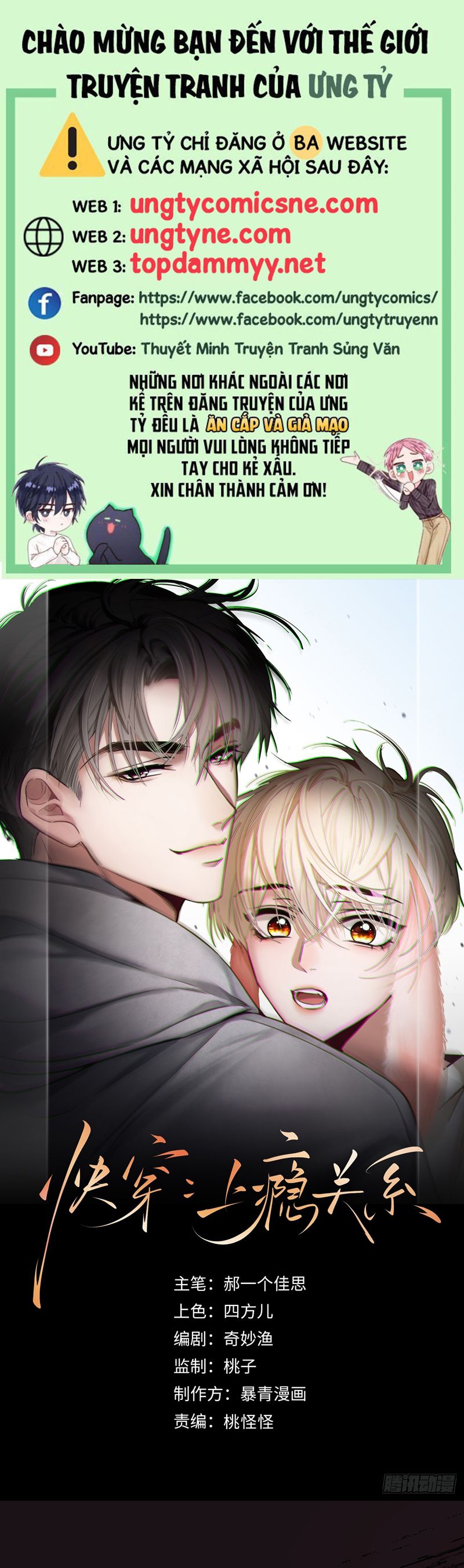 Xuyên Nhanh: Quan Hệ Gây Nghiện Chapter 92 - Next Chapter 93