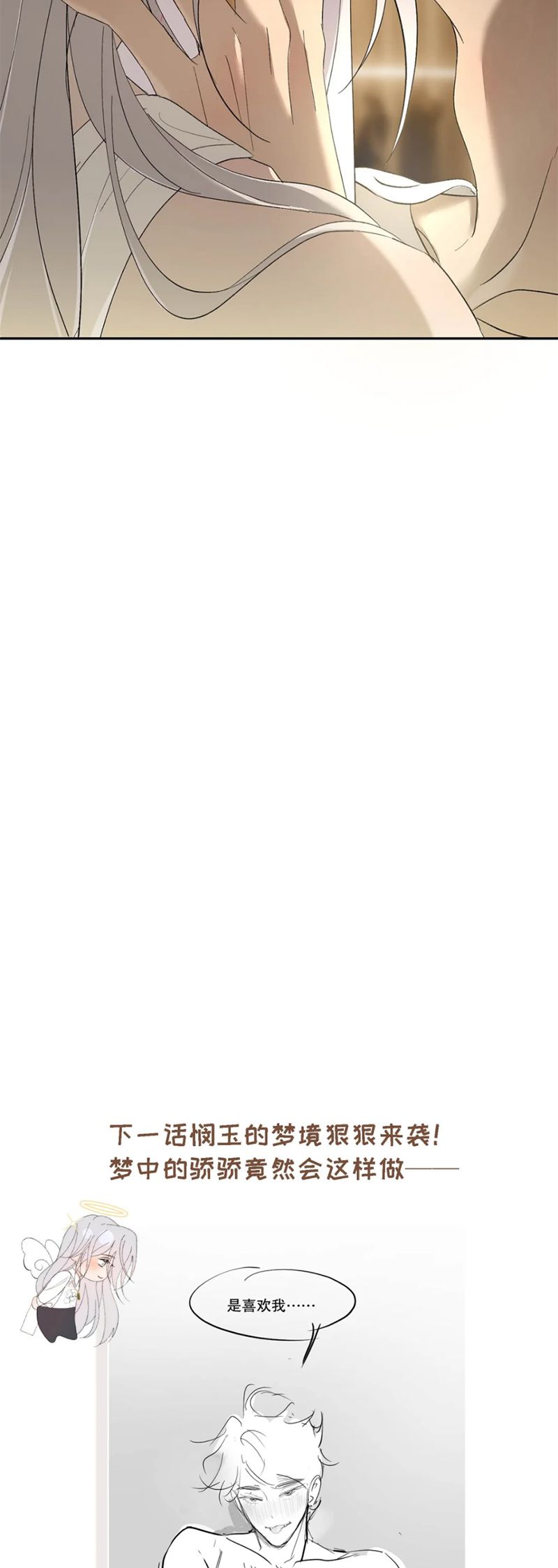 Mỗi Ngày Đều Muốn Làm Bệnh Kiều Vương Tử Xấu hổ Muốn Độn Thổ Chap 10 - Next Chap 11