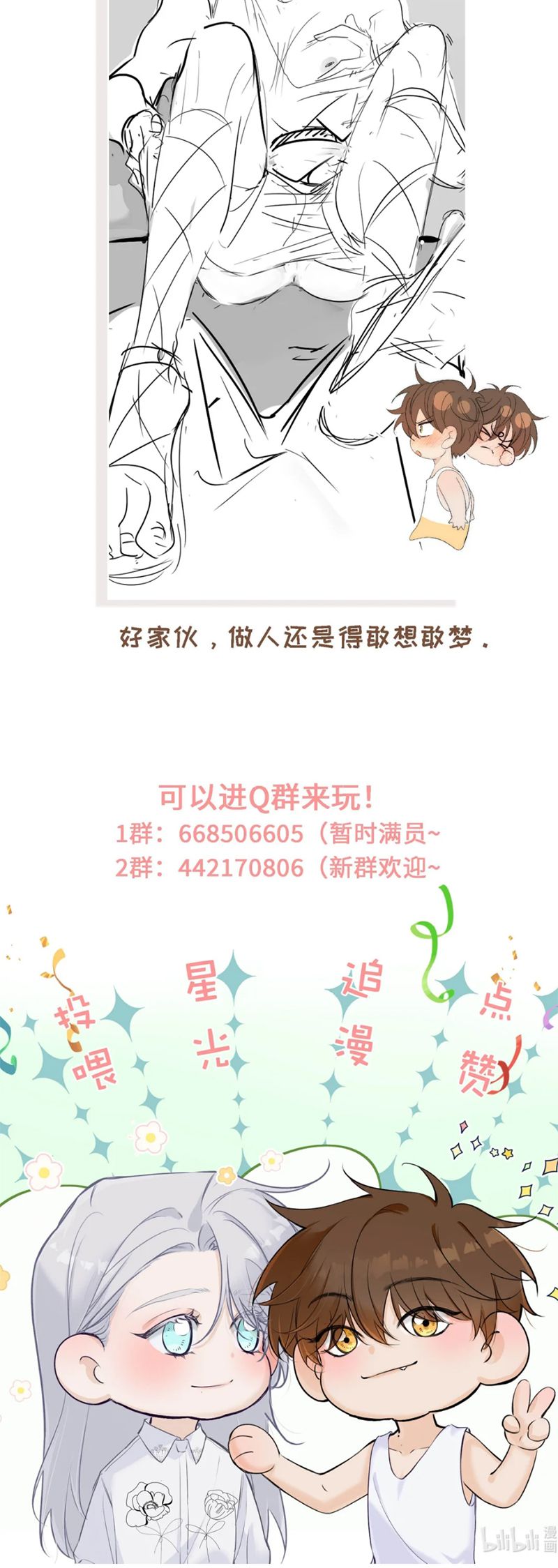 Mỗi Ngày Đều Muốn Làm Bệnh Kiều Vương Tử Xấu hổ Muốn Độn Thổ Chap 10 - Next Chap 11