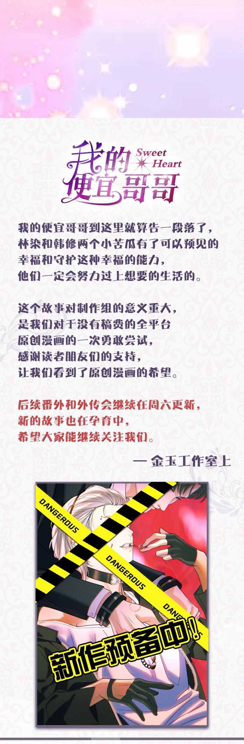 Anh Trai Tiện Lợi Của Tôi Chapter 65 - Trang 3