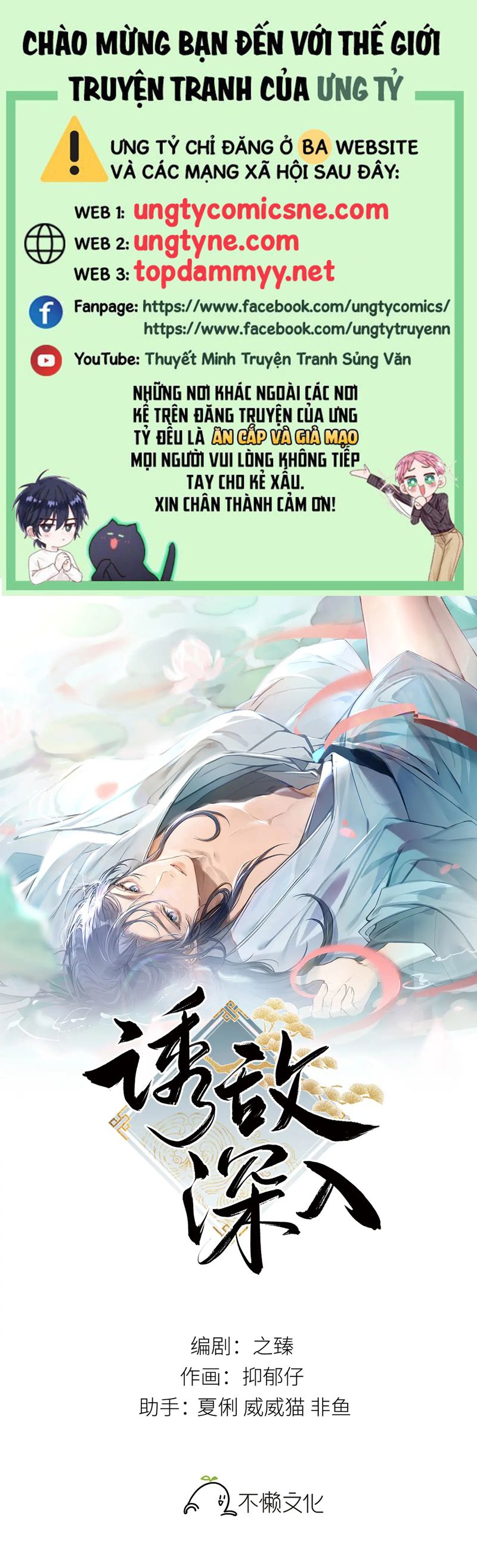 Dụ Địch Thâm Nhập Chapter 53 - Next Chapter 53