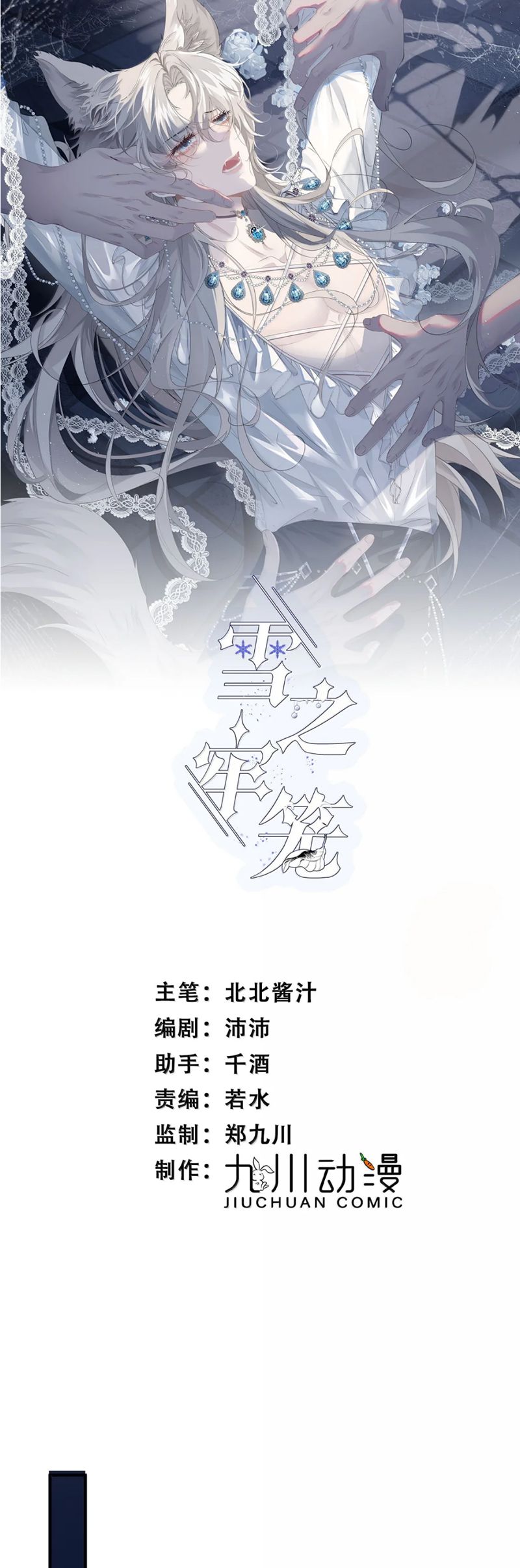 Lồng Tuyết Chap 33 - Next Chap 34