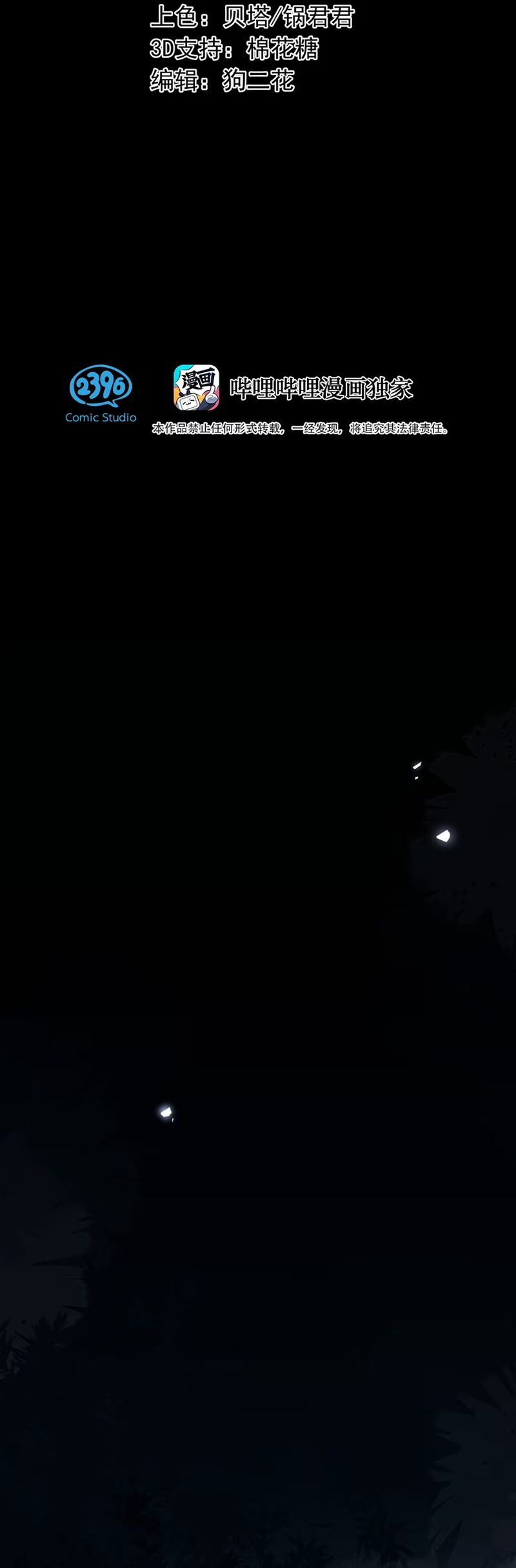 Sở Thiên Dĩ Nam Chap 1 - Trang 4