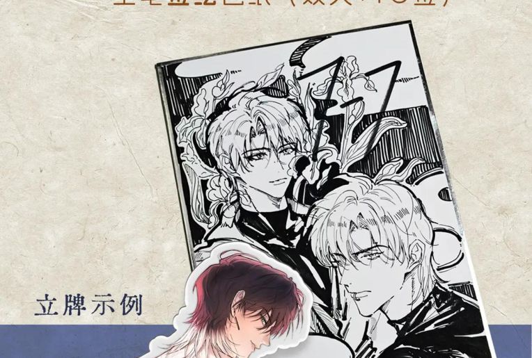 Tinh Vệ Chapter 13 - Next Chapter 13.2 NT Tết