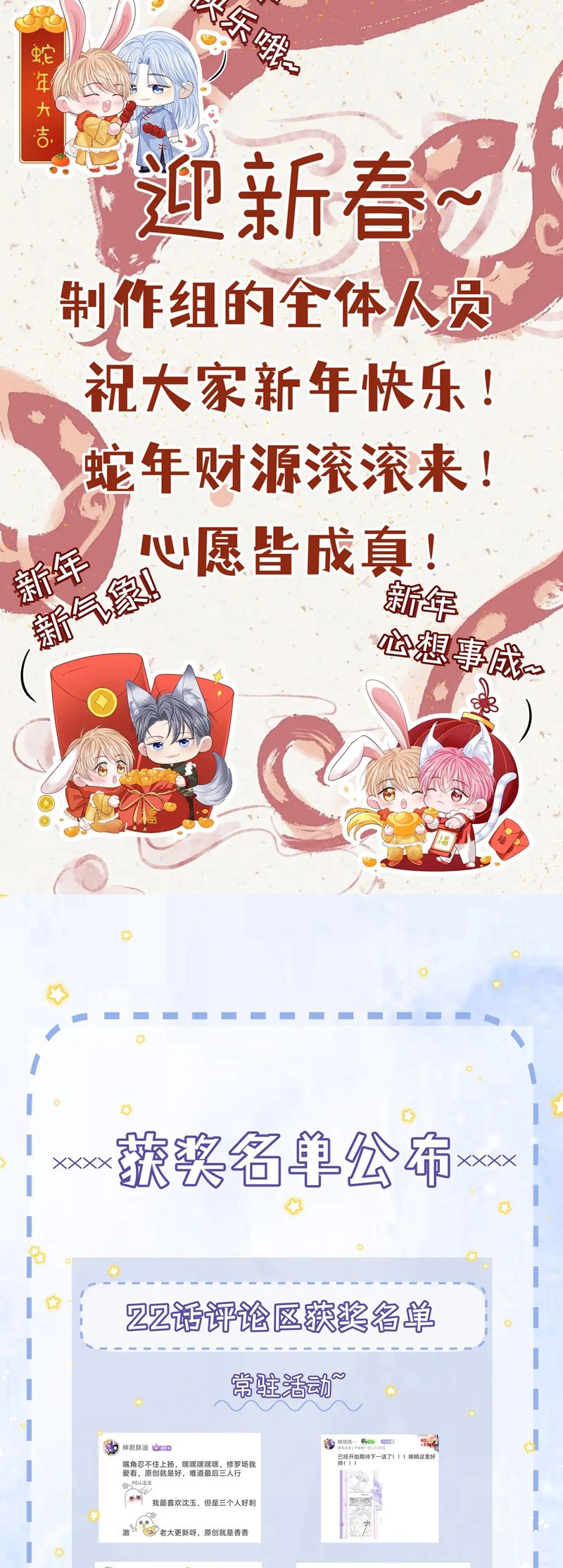 Bị Ép Xuyên Vào Phó Bản Dính Lấy Nhau Cùng Các Bạn Cùng Phòng Chap 23 - Trang 4