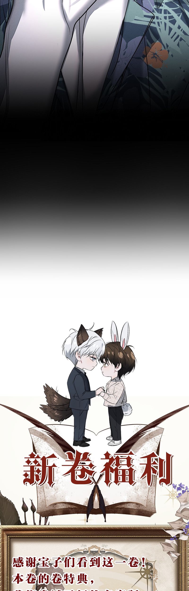 Ảnh Đế Cứ Muốn Làm Kim Chủ Của Tôi Chapter 59 - Trang 4