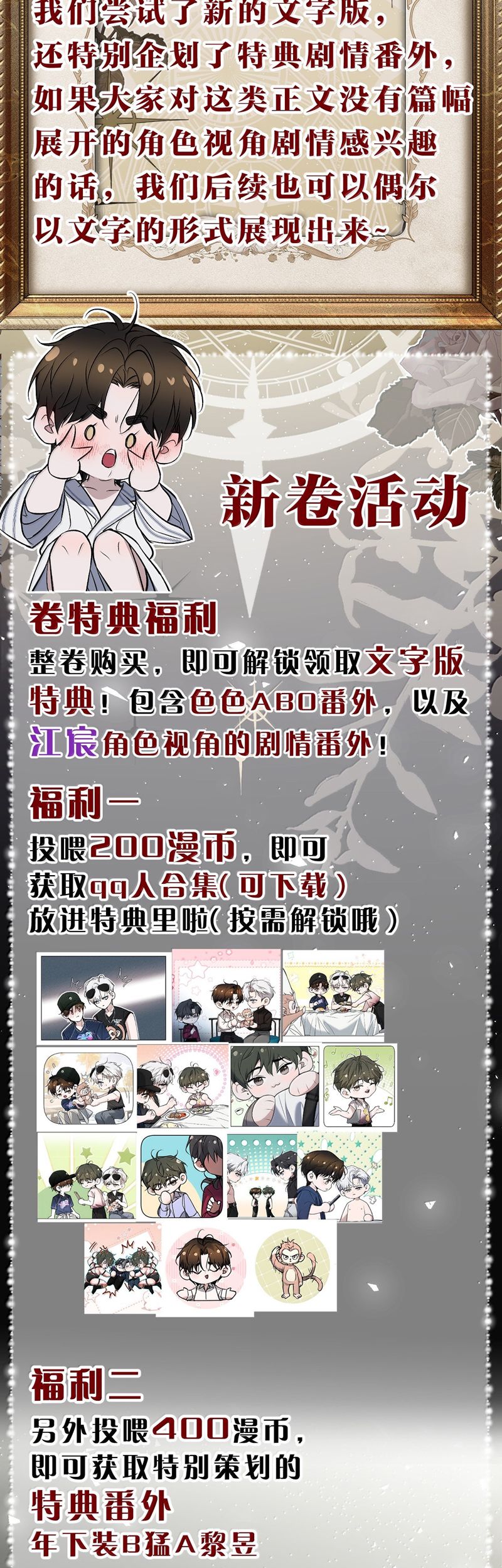 Ảnh Đế Cứ Muốn Làm Kim Chủ Của Tôi Chapter 59 - Trang 4