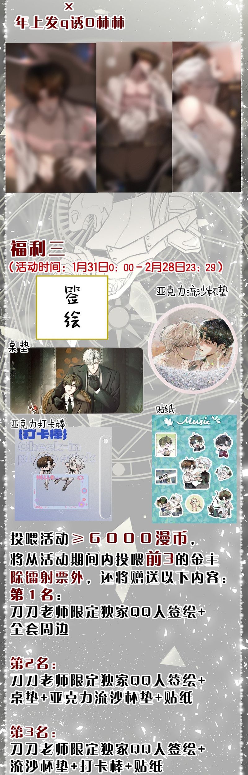 Ảnh Đế Cứ Muốn Làm Kim Chủ Của Tôi Chapter 59 - Trang 4