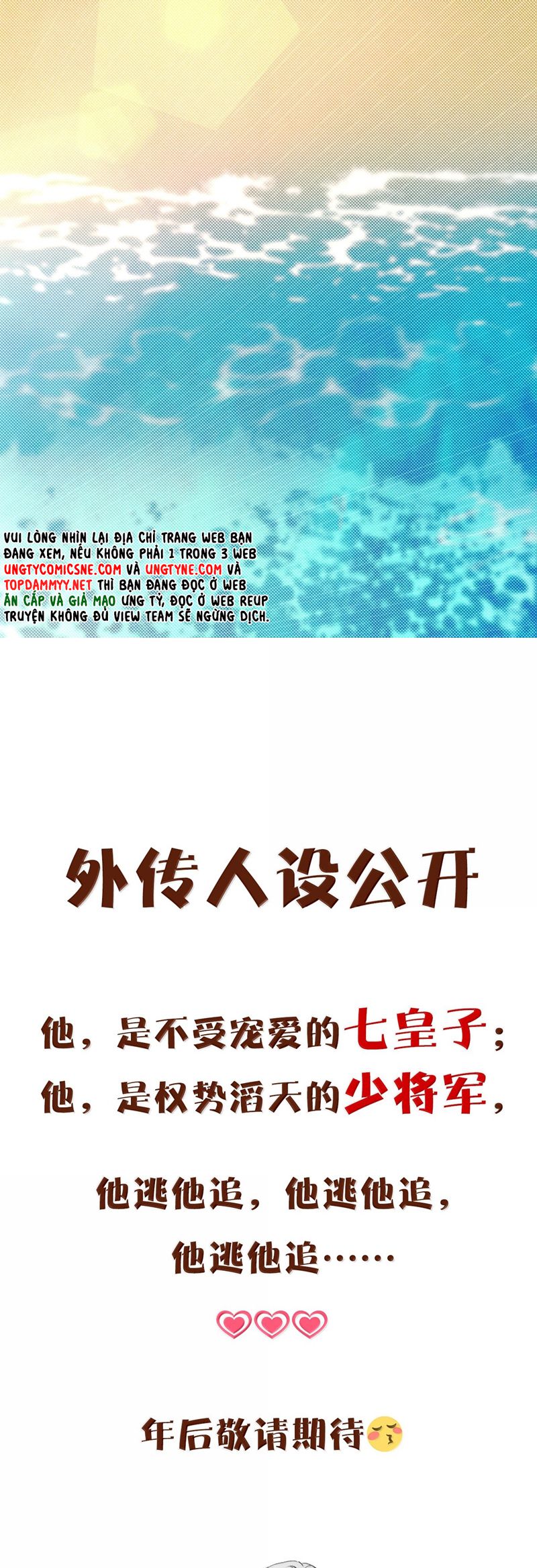 Anh Trai Tiện Lợi Của Tôi Ngoại truyện 1 - Trang 2