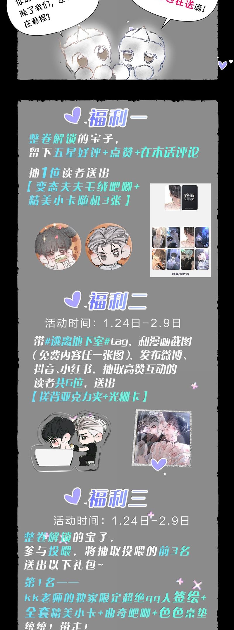 Chạy Trốn Khỏi Tầng Hầm Chap 16 - Trang 4