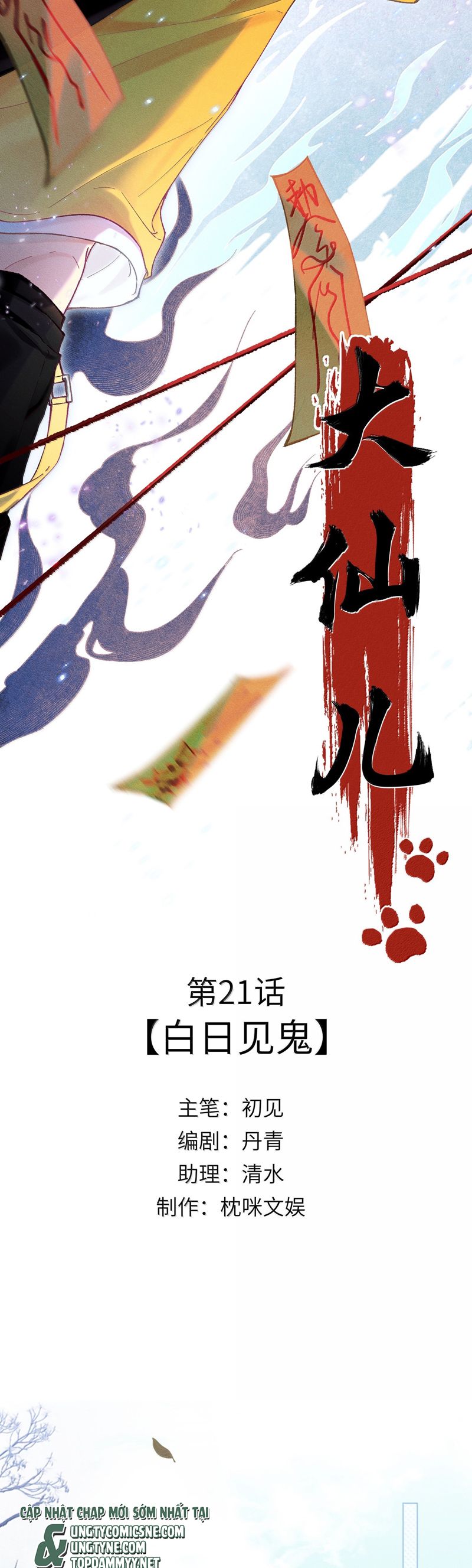 Đại Tiên Nhi Chap 21 - Next Chap 22