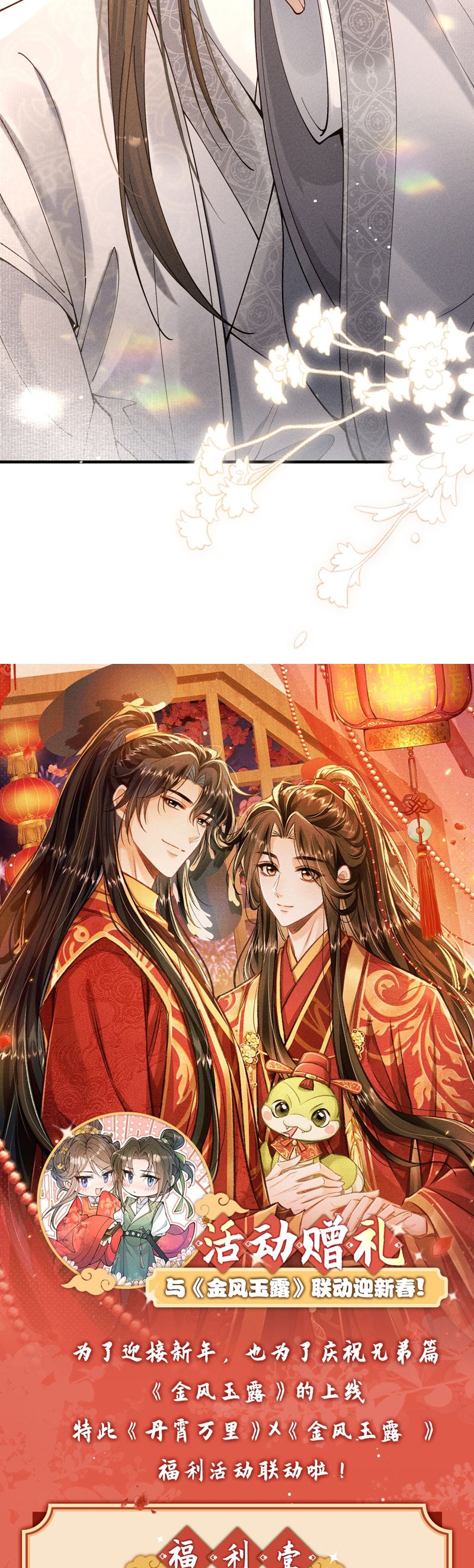 Kim Phong Ngọc Lộ Chap 3 - Trang 4