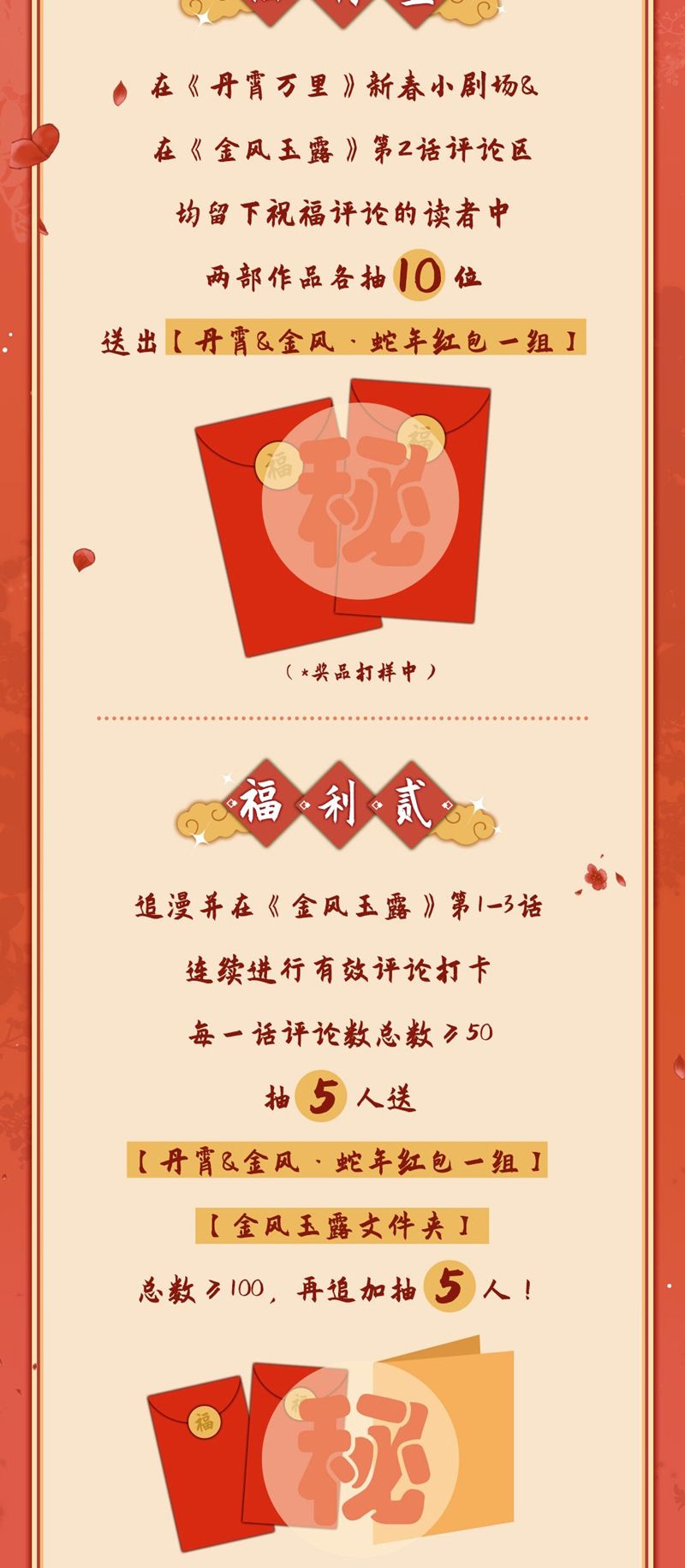 Kim Phong Ngọc Lộ Chap 3 - Trang 4