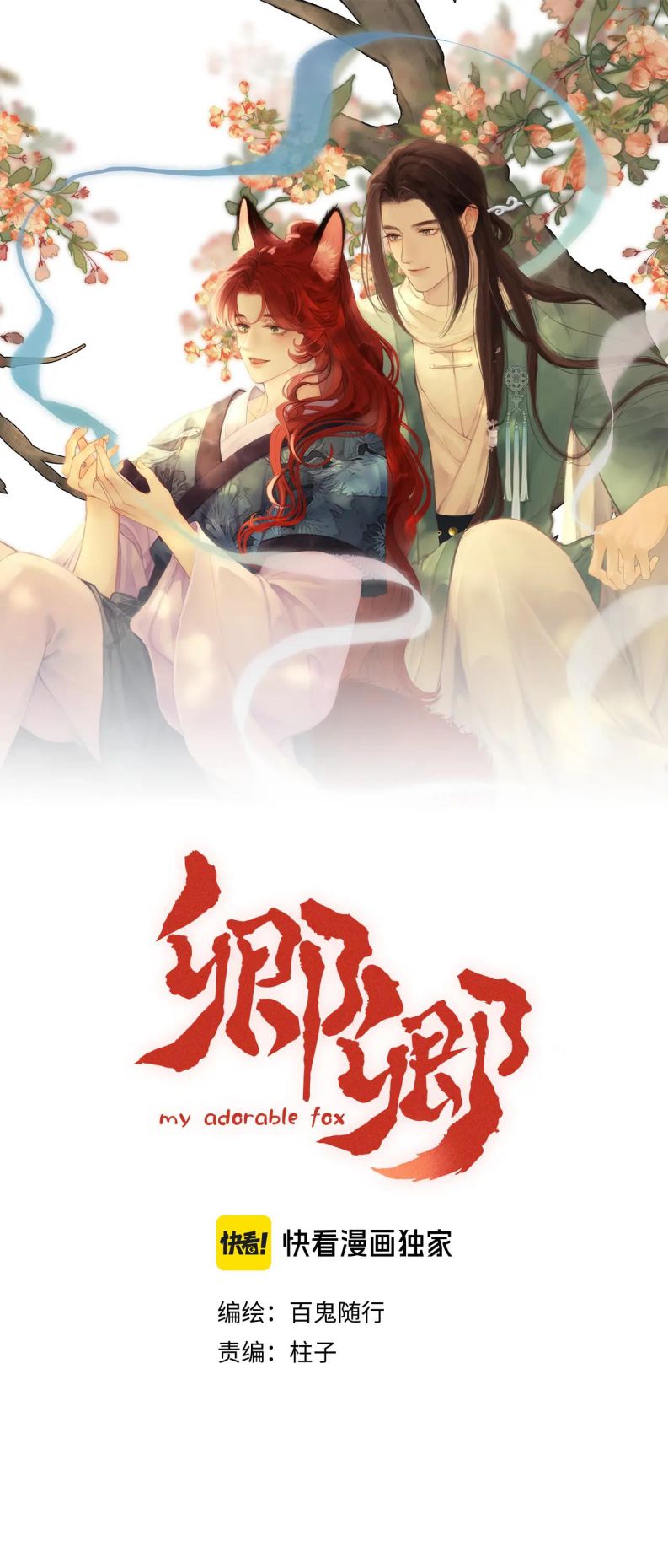 Khanh Khanh Chapter 15 - Next Chapter 16