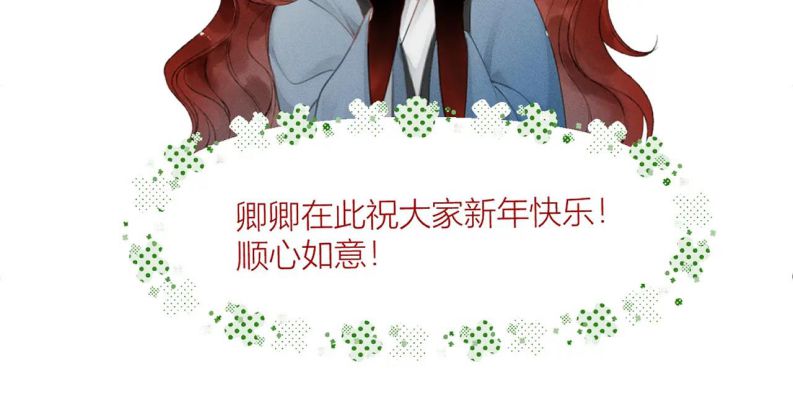 Khanh Khanh Chapter 15 - Next Chapter 16