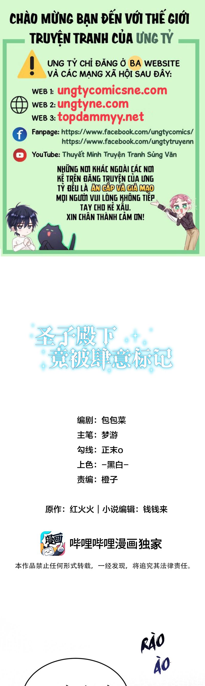 Thánh Tử Điện Hạ Lại Bị Tùy Ý Đánh Dấu Chap 4 - Trang 2