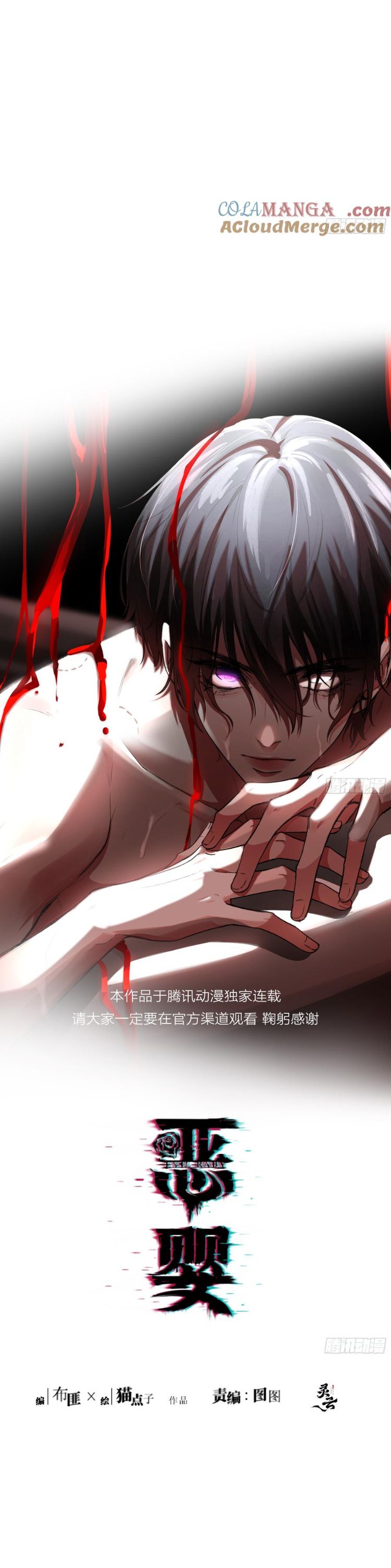 Ác Linh Chap 29 - Trang 4