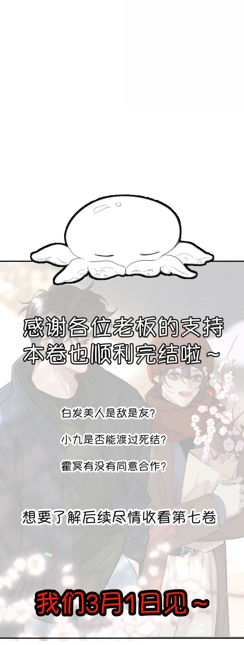 Trung Khuyển Không Thể Đẩy Ra Chap 78 - Next Chap 79