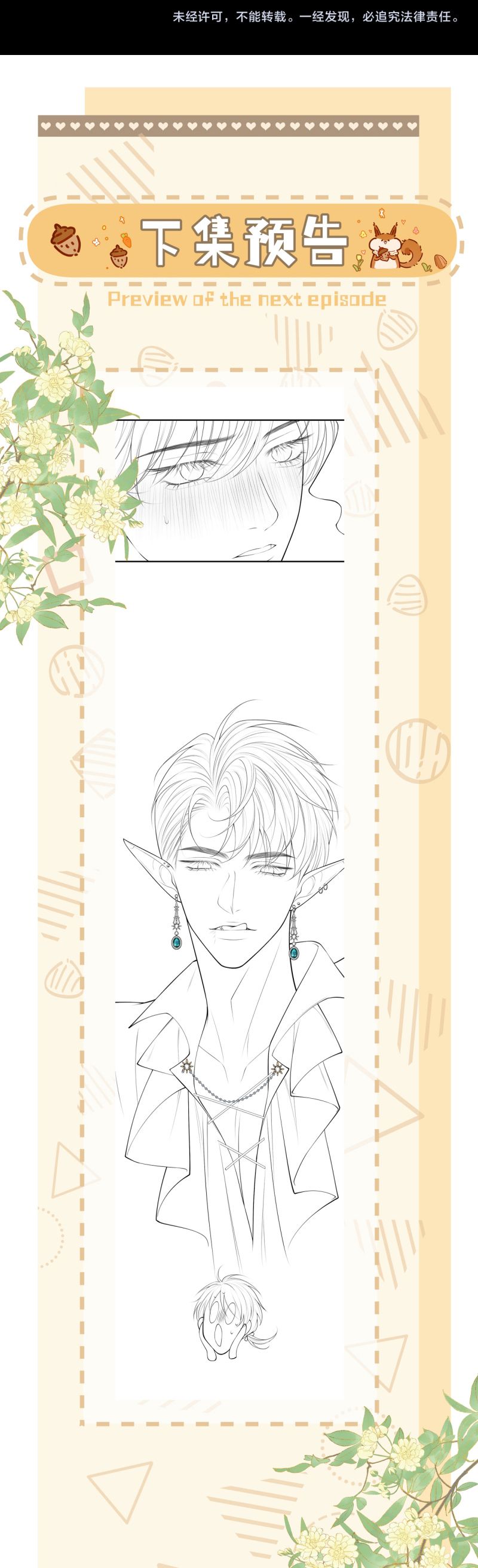 Bị Ép Xuyên Vào Phó Bản Dính Lấy Nhau Cùng Các Bạn Cùng Phòng Chapter 25 - Trang 4