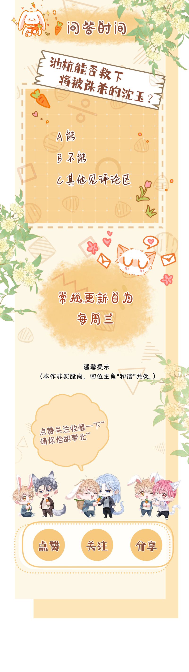 Bị Ép Xuyên Vào Phó Bản Dính Lấy Nhau Cùng Các Bạn Cùng Phòng Chapter 25 - Trang 4