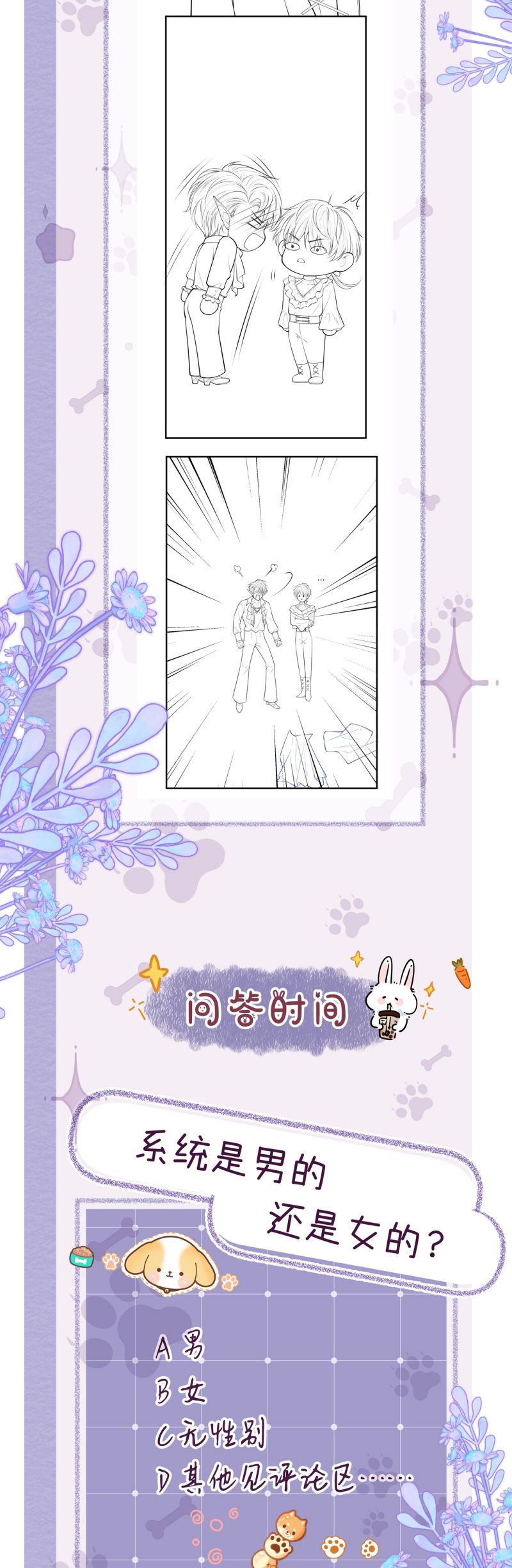 Bị Ép Xuyên Vào Phó Bản Dính Lấy Nhau Cùng Các Bạn Cùng Phòng Chap 26 - Trang 4