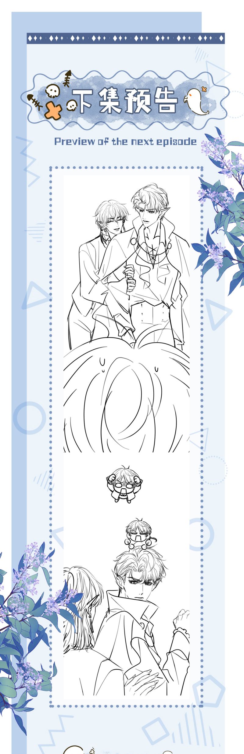 Bị Ép Xuyên Vào Phó Bản Dính Lấy Nhau Cùng Các Bạn Cùng Phòng Chap 27 - Trang 4