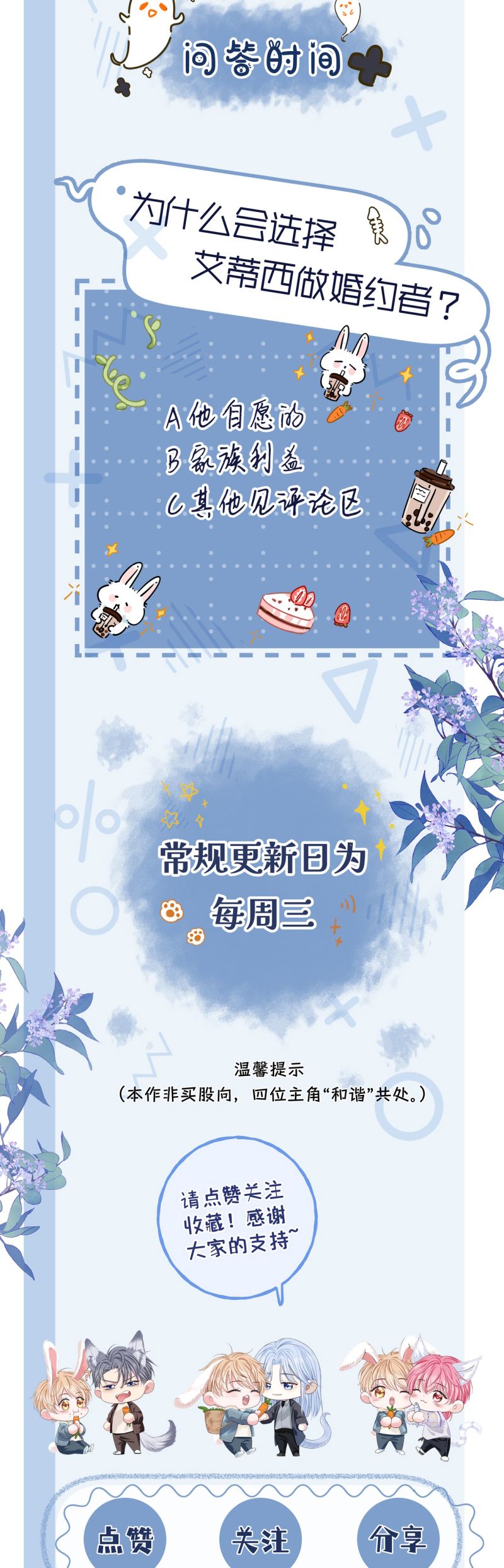 Bị Ép Xuyên Vào Phó Bản Dính Lấy Nhau Cùng Các Bạn Cùng Phòng Chap 27 - Trang 4