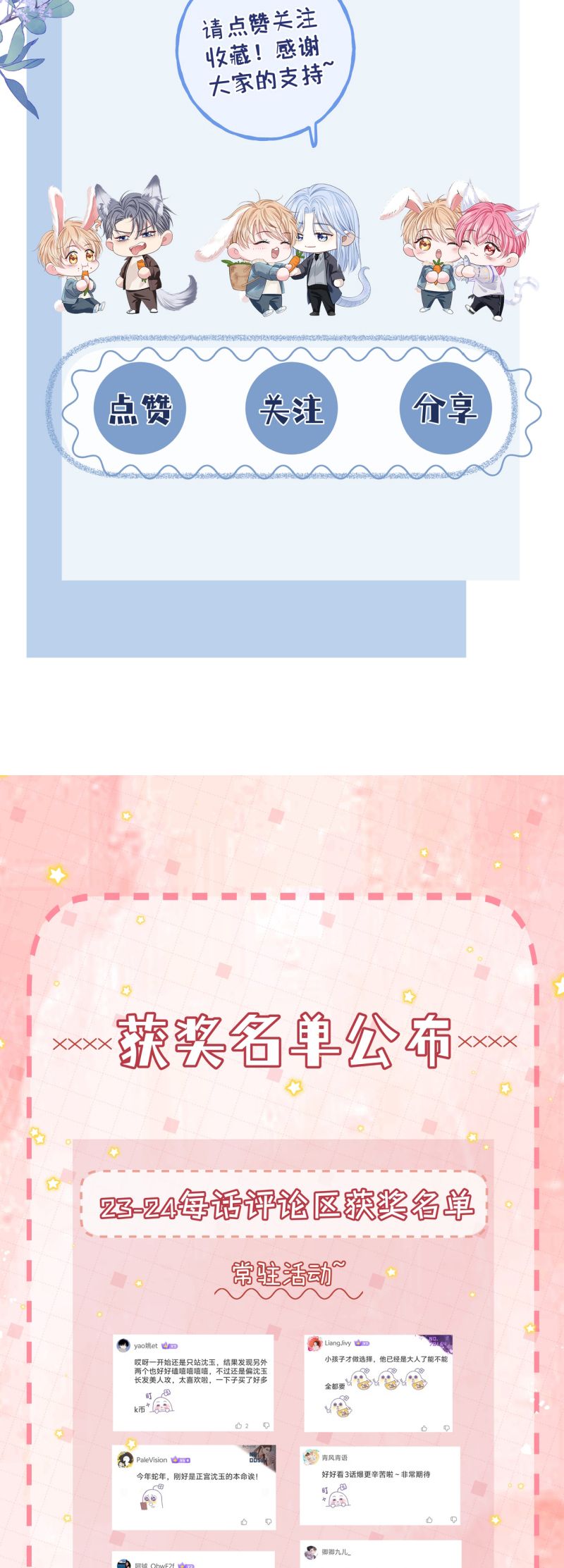 Bị Ép Xuyên Vào Phó Bản Dính Lấy Nhau Cùng Các Bạn Cùng Phòng Chap 27 - Trang 4