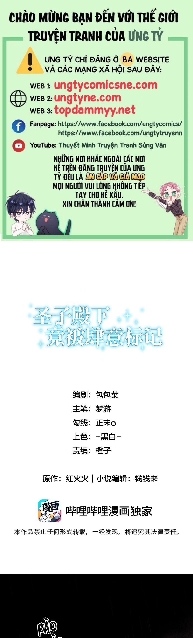 Thánh Tử Điện Hạ Lại Bị Tùy Ý Đánh Dấu Chap 5 - Trang 2