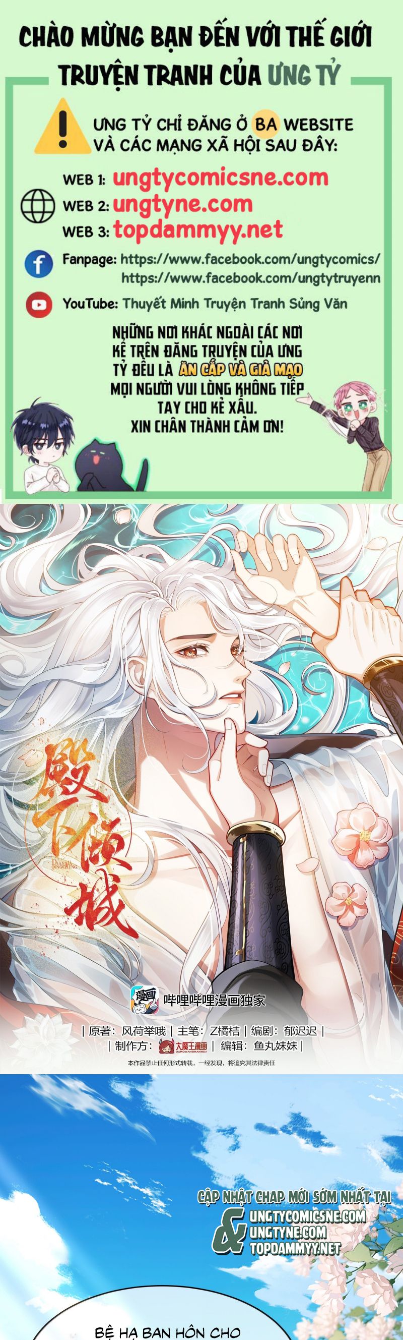 Điện Hạ Khuynh Thành Chap 124 - Trang 4