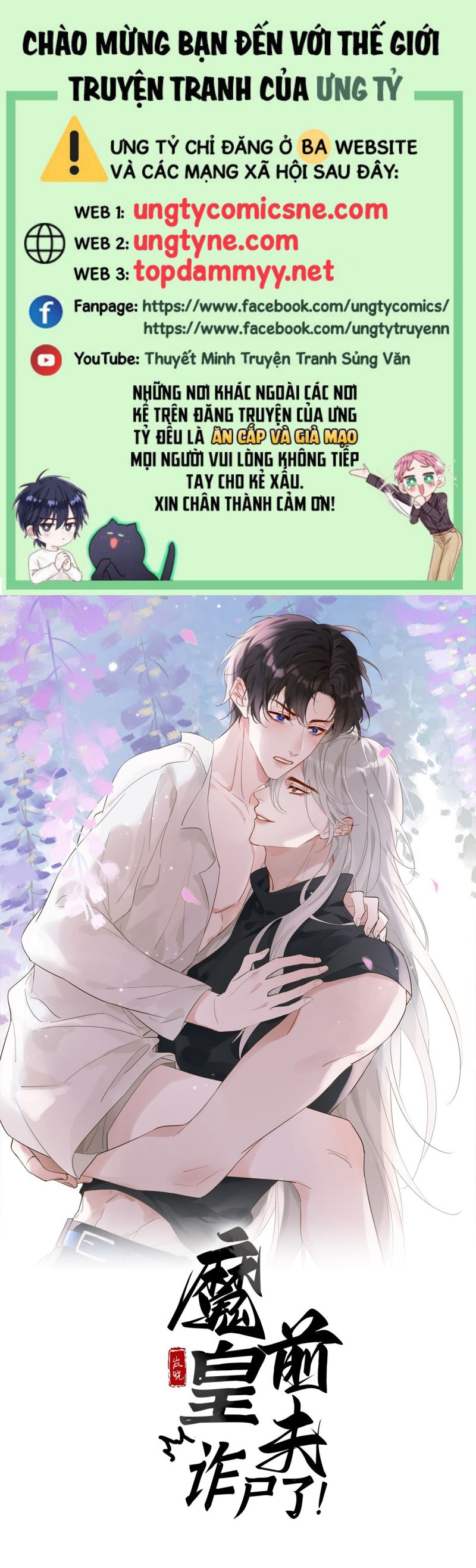 Chồng Trước Của Ma Hoàng Sống Lại Rồi Chap 11 - Trang 2