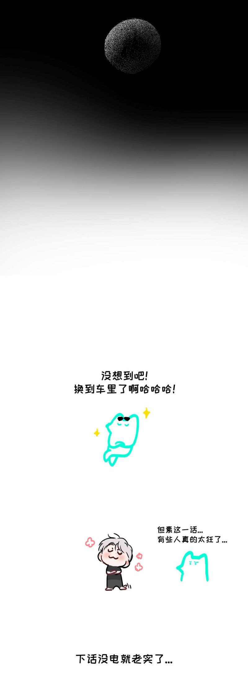 Dựa Vào Bạn Thân Từ Nhỏ Tôi Trở Thành Đỉnh Cấp Hướng Đạo Chapter 24 - Trang 4