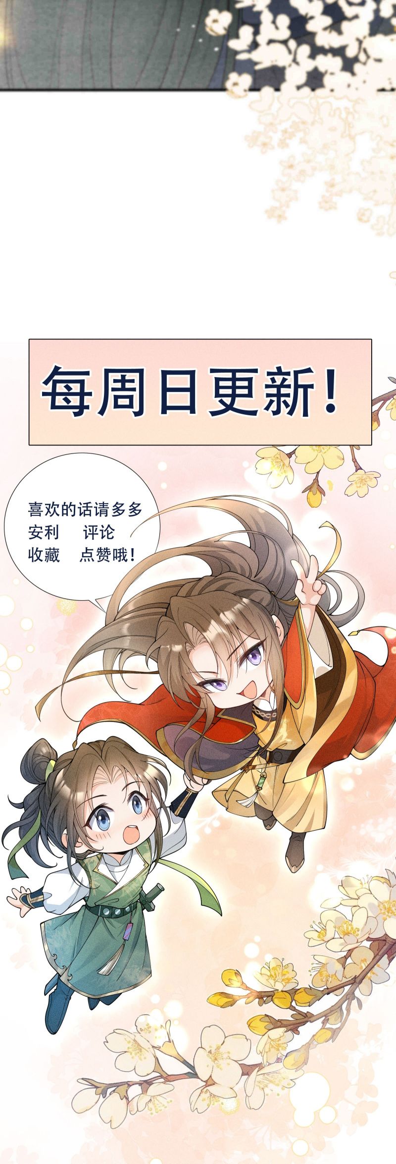 Kim Phong Ngọc Lộ Chap 5 - Trang 4