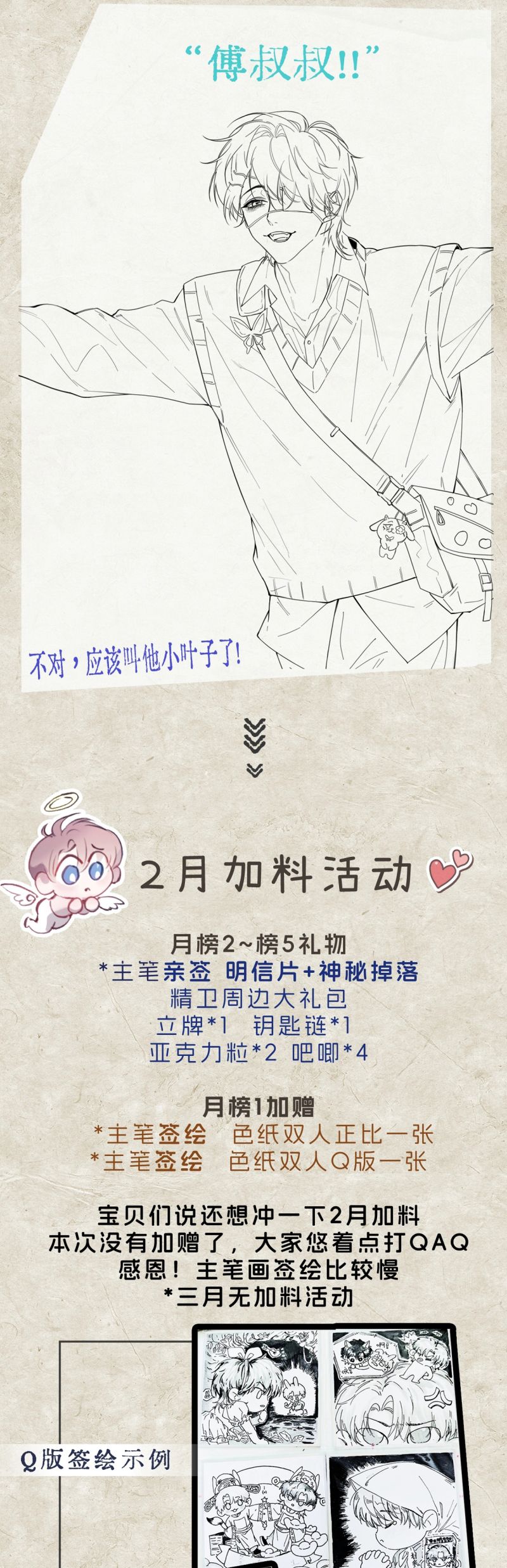 Tinh Vệ Chap 14 - Next Chap 15