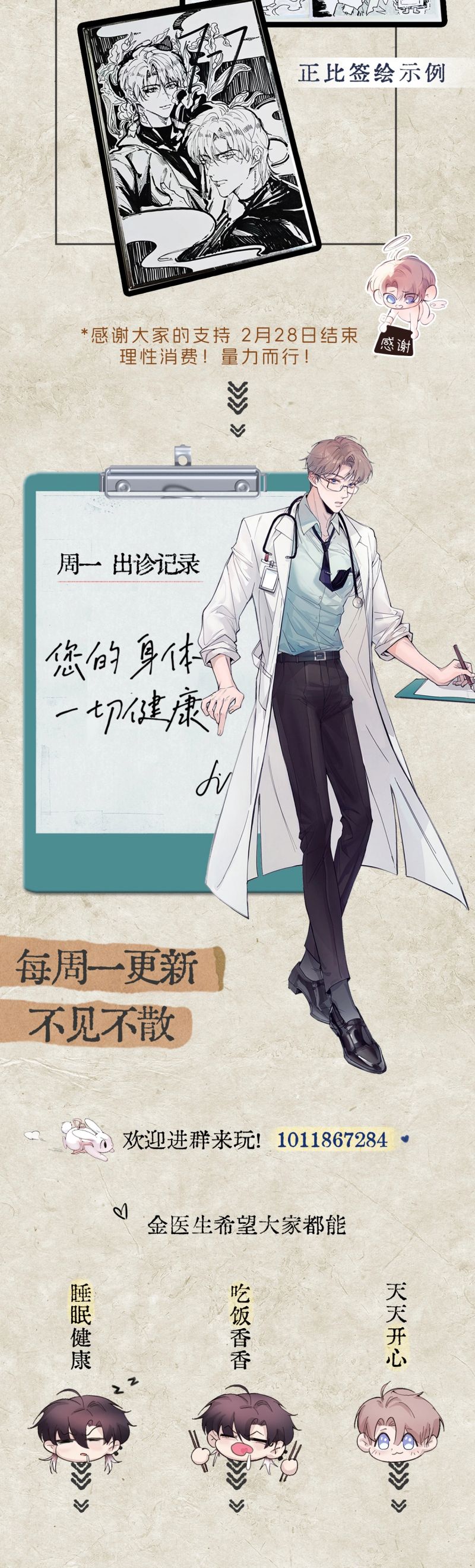 Tinh Vệ Chap 14 - Next Chap 15