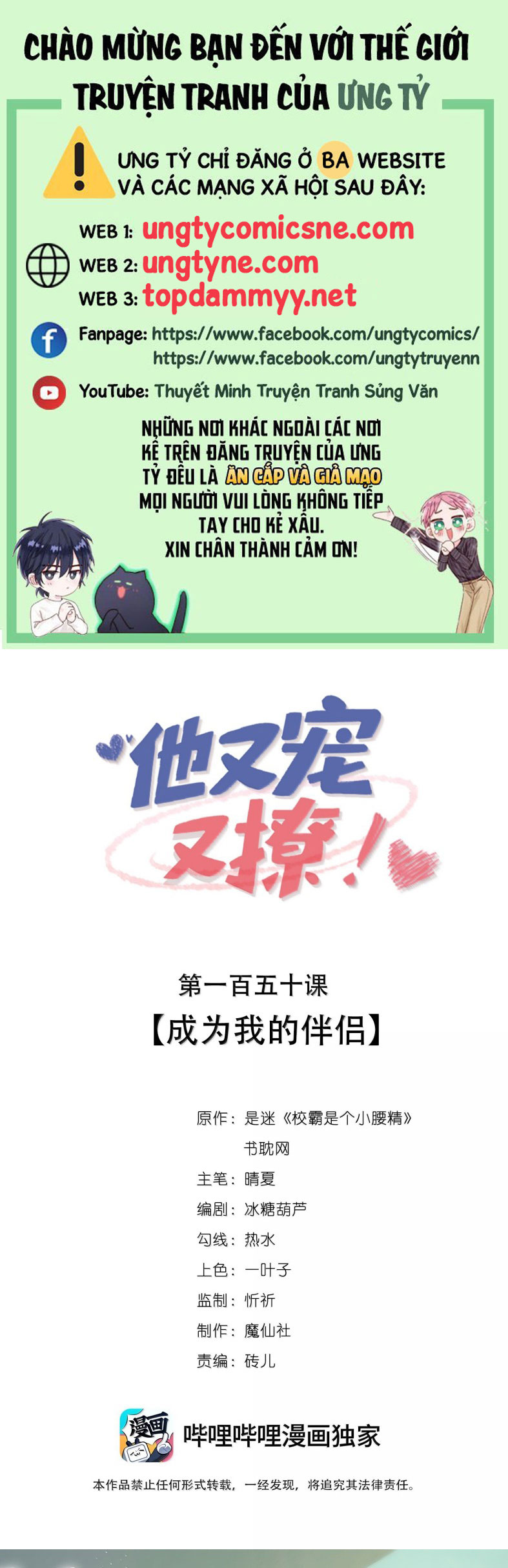 Giáo Bá Là Một Tên Yêu Tinh Chap 150 - Next Chap 151