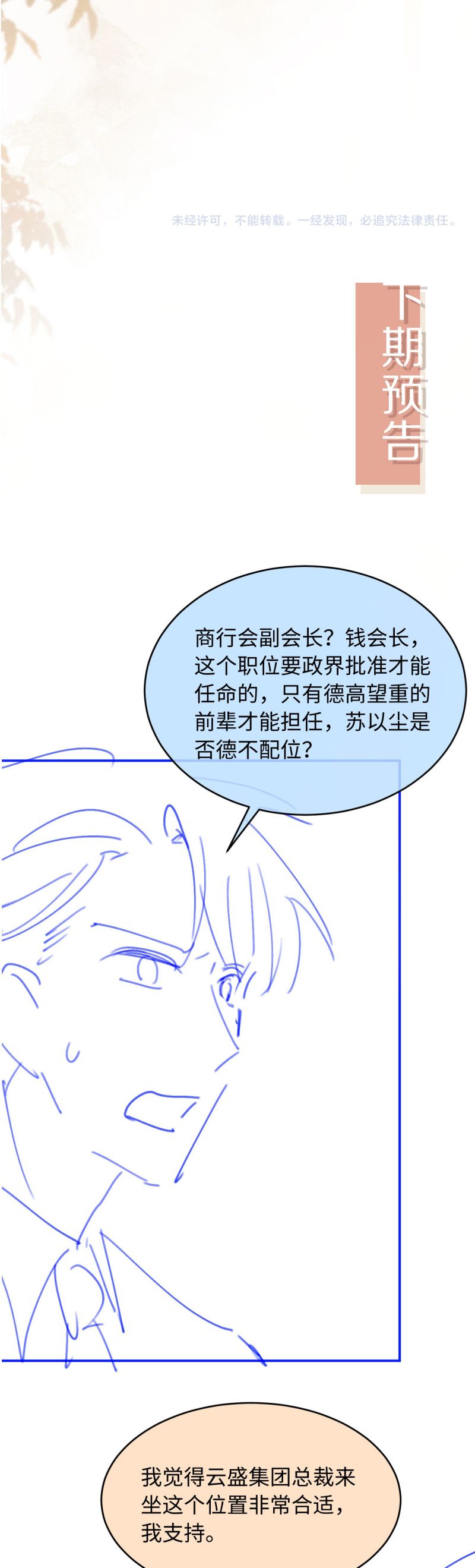 Bạch Nguyệt Quang Hắn Yêu Thế Thân Rồi Sao?! Chap 89 - Next Chap 90