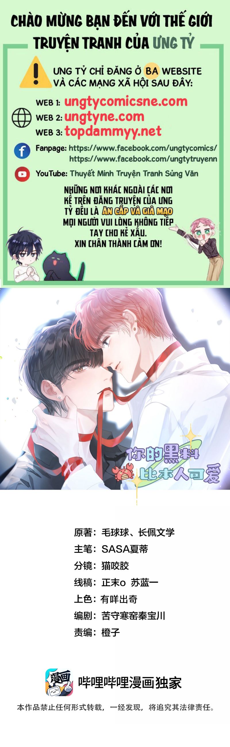 Scandal Của Cậu Đáng Yêu Hơn Người Thật Chap 23 - Next Chap 24
