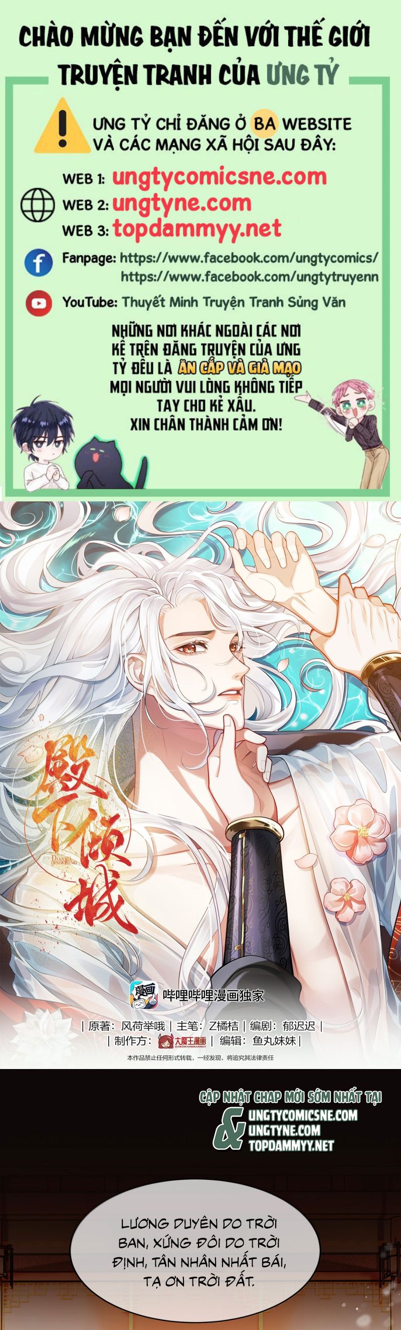 Điện Hạ Khuynh Thành Chap 125 - Trang 4