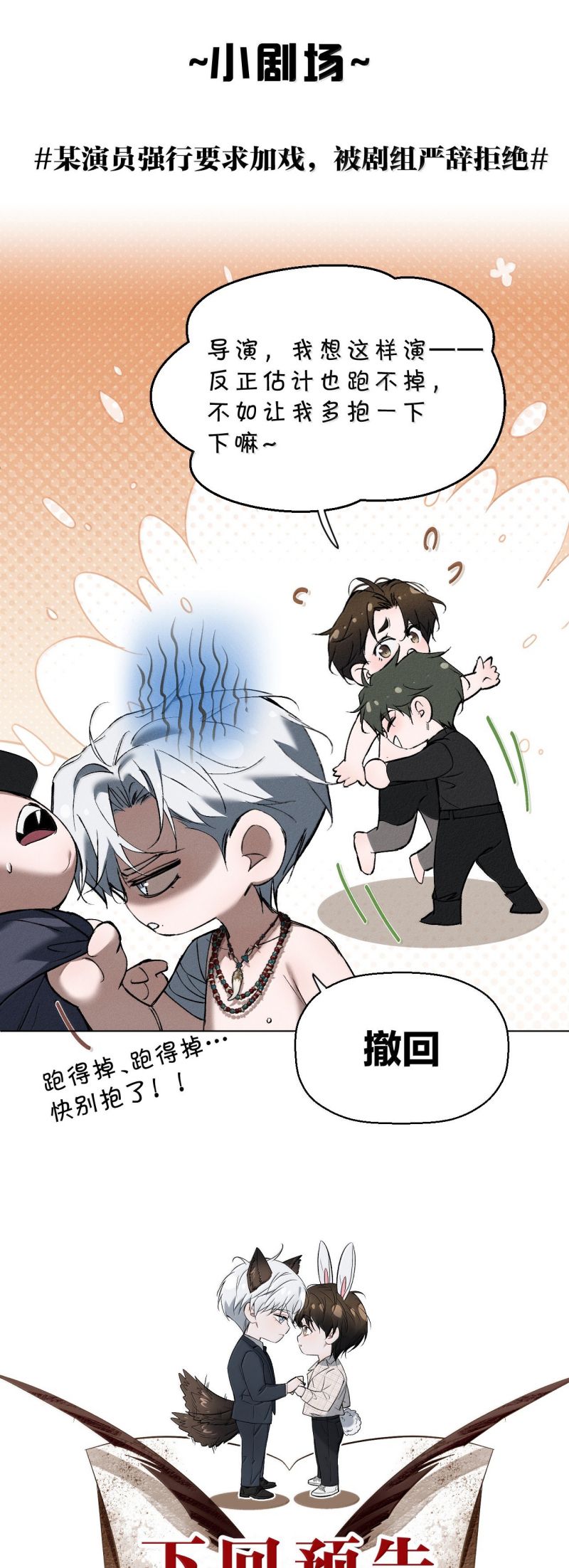 Ảnh Đế Cứ Muốn Làm Kim Chủ Của Tôi Chap 61 - Trang 4