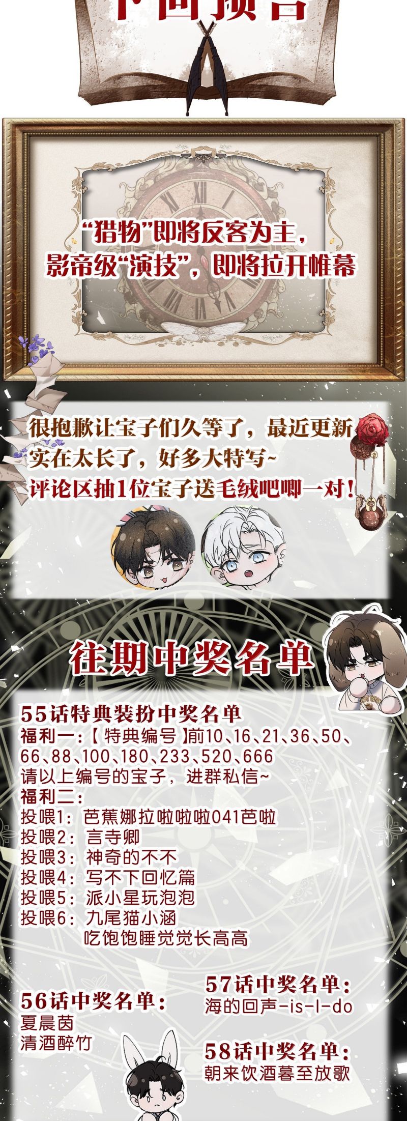 Ảnh Đế Cứ Muốn Làm Kim Chủ Của Tôi Chap 61 - Trang 4