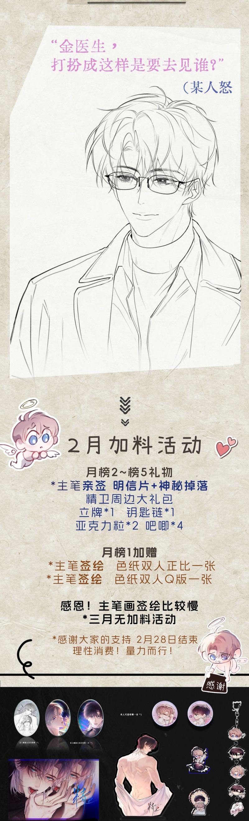 Tinh Vệ Chap 15 - Trang 4