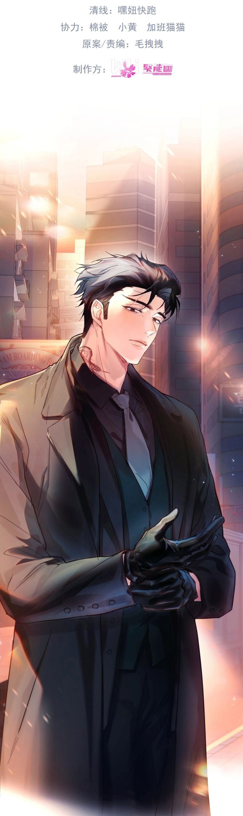 Tinh Vệ Chap 15 - Trang 4