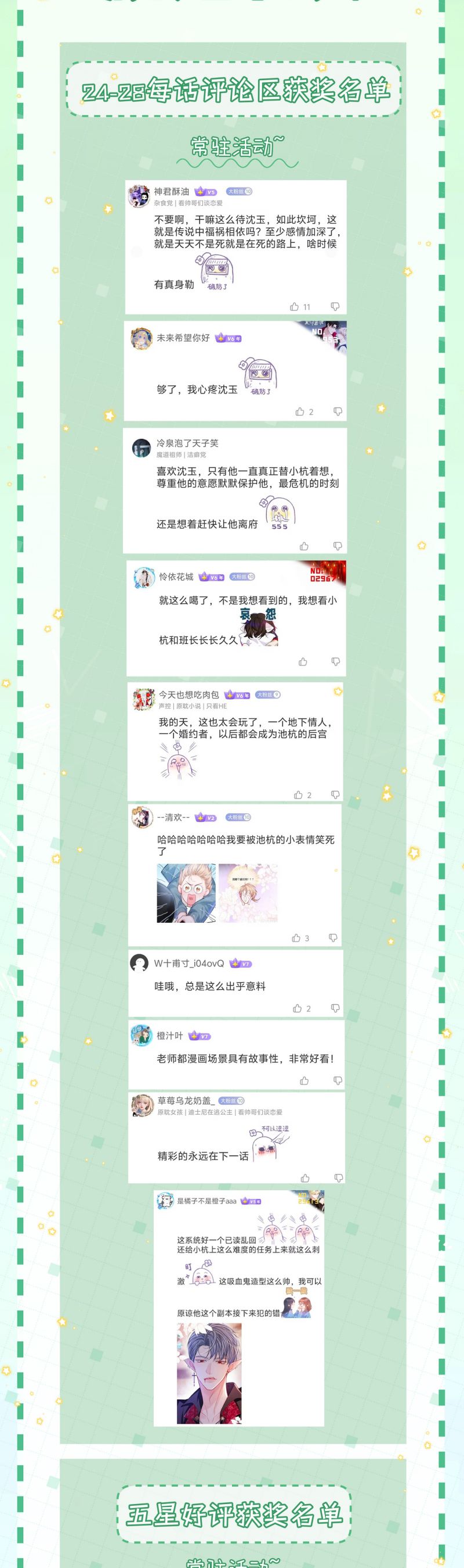 Bị Ép Xuyên Vào Phó Bản Dính Lấy Nhau Cùng Các Bạn Cùng Phòng Chap 29 - Trang 4