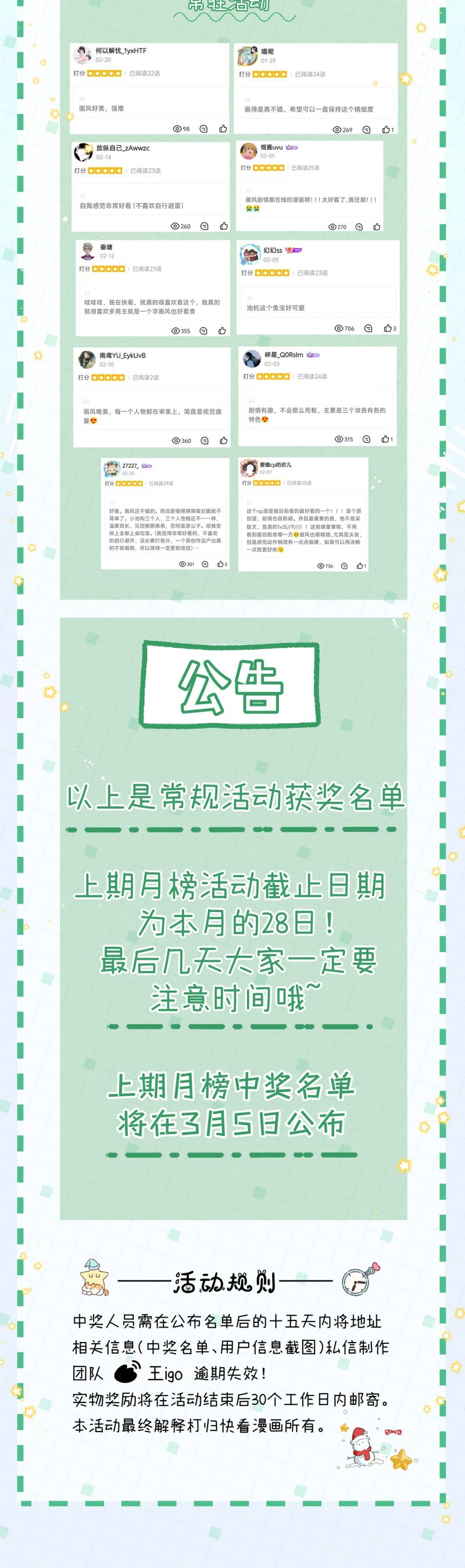 Bị Ép Xuyên Vào Phó Bản Dính Lấy Nhau Cùng Các Bạn Cùng Phòng Chap 29 - Trang 4