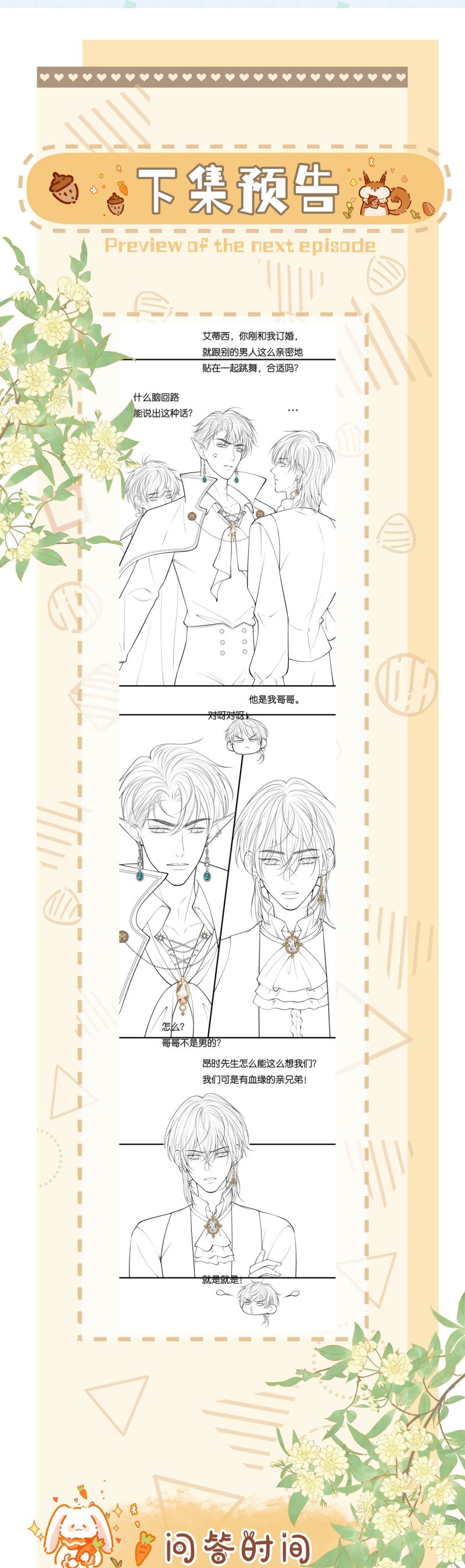 Bị Ép Xuyên Vào Phó Bản Dính Lấy Nhau Cùng Các Bạn Cùng Phòng Chap 29 - Trang 4