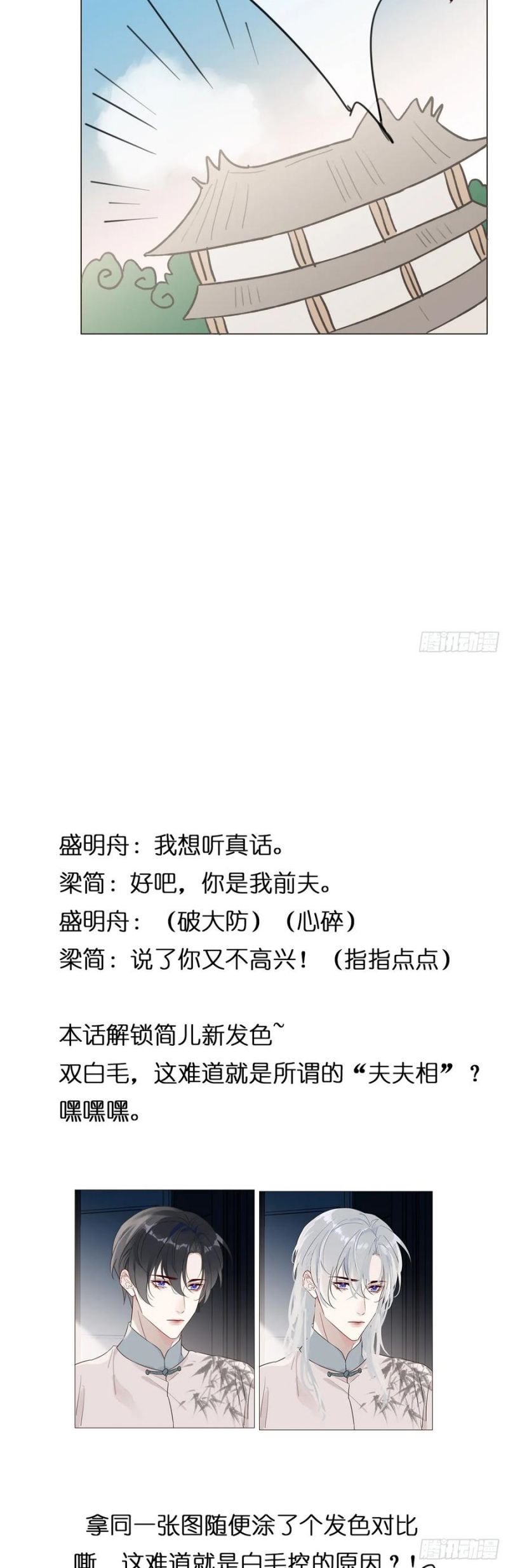 Chồng Trước Của Ma Hoàng Sống Lại Rồi Chap 13 - Trang 2