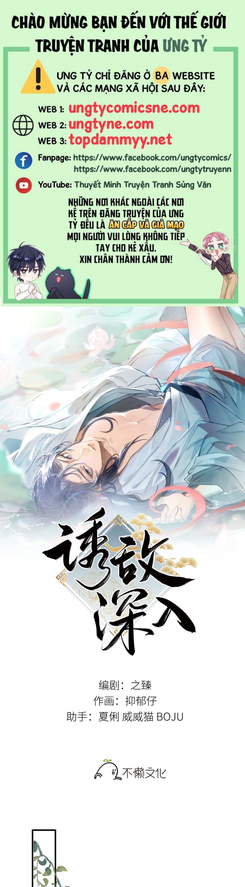 Dụ Địch Thâm Nhập Chap 57 - Next Chap 58